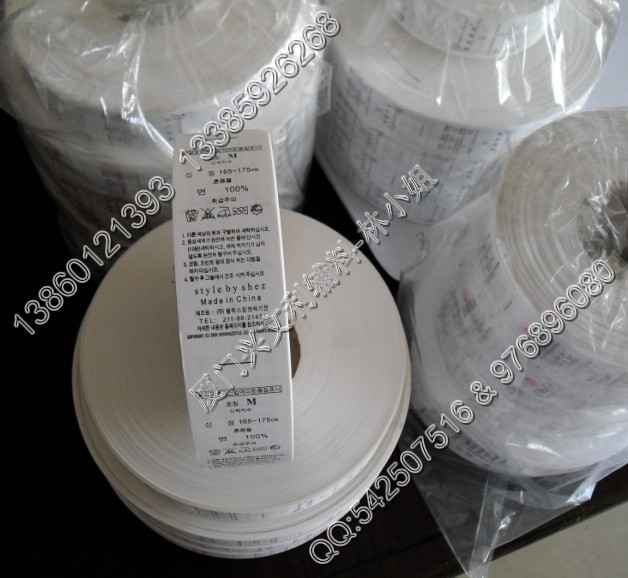 普通水洗标 - 图2