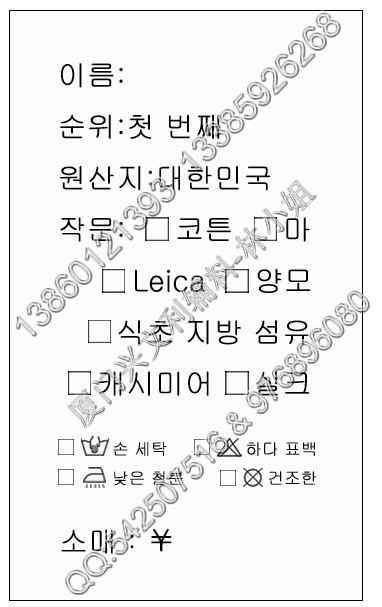 布标水洗标 - 图3