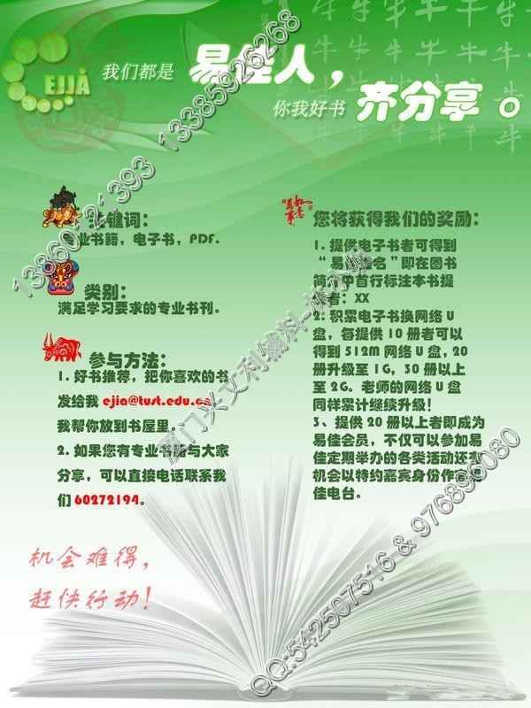 精美宣传单 - 图4