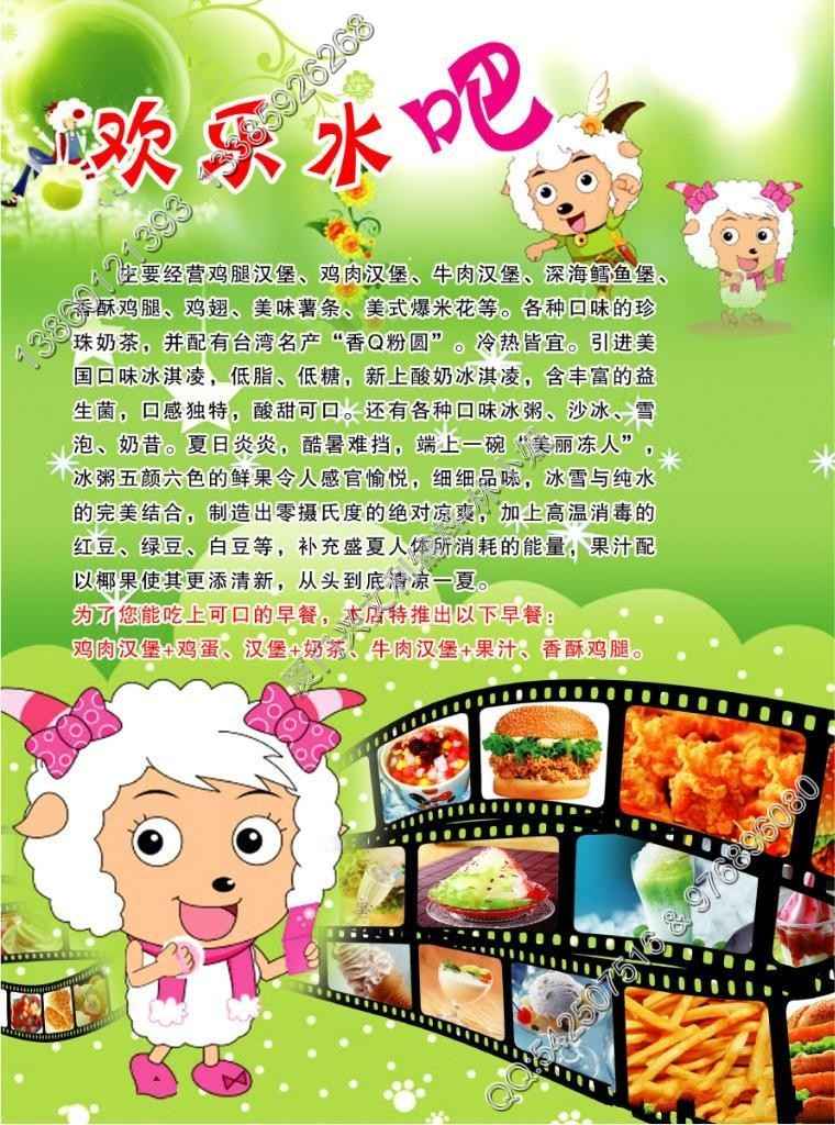 商品宣传单 - 图2